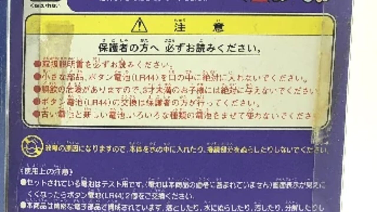 Tamagotchi Mesutchi Screenshot 1