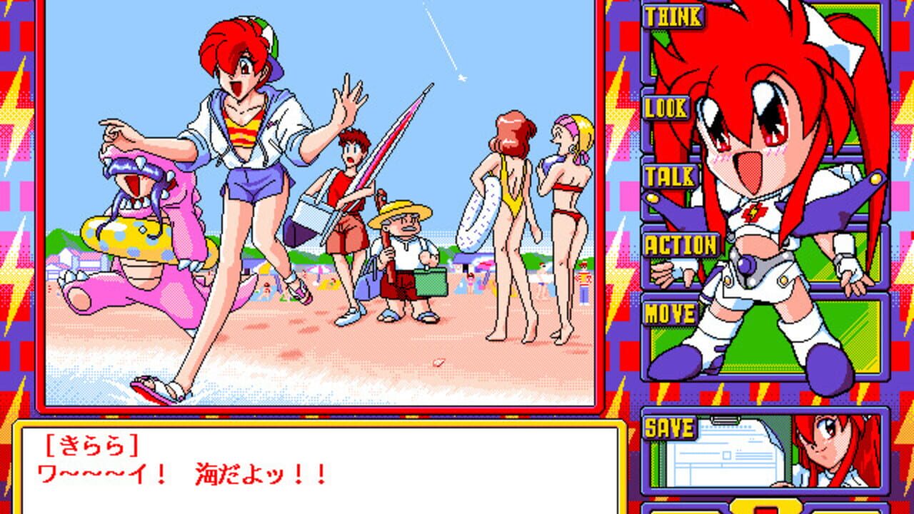 Dengeki Nurse — Screenshot 5