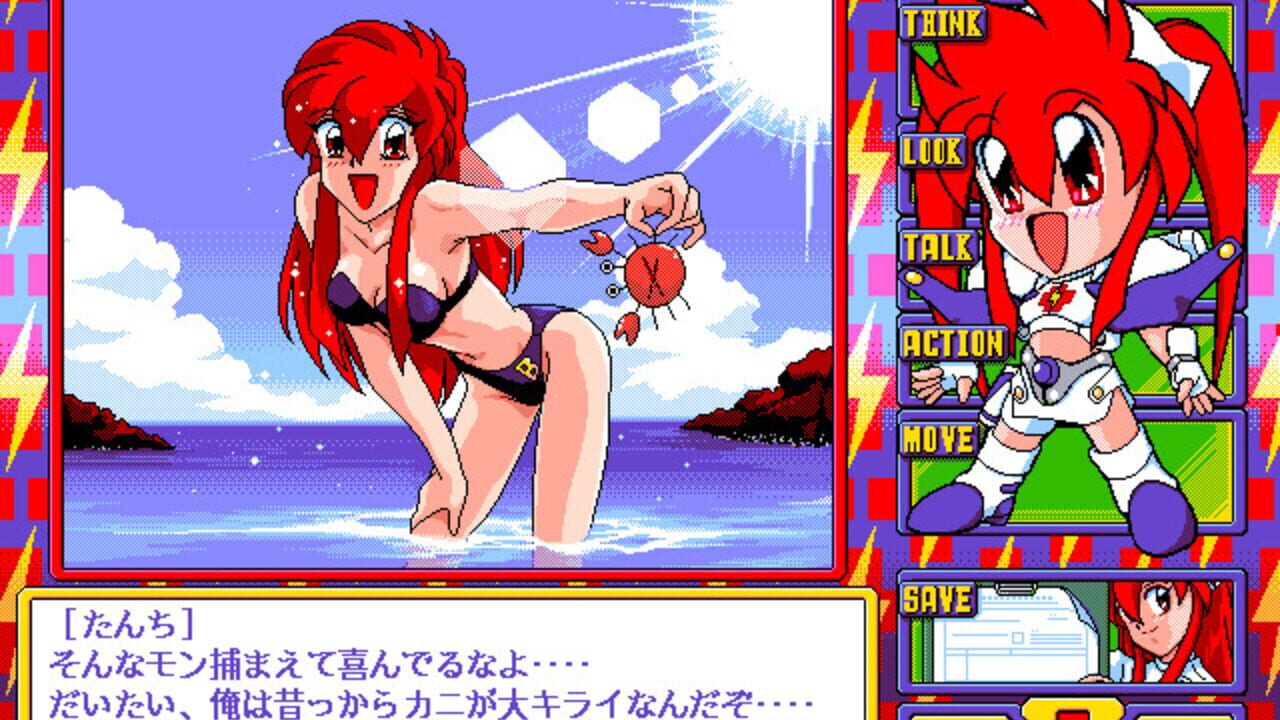 Dengeki Nurse — Screenshot 3