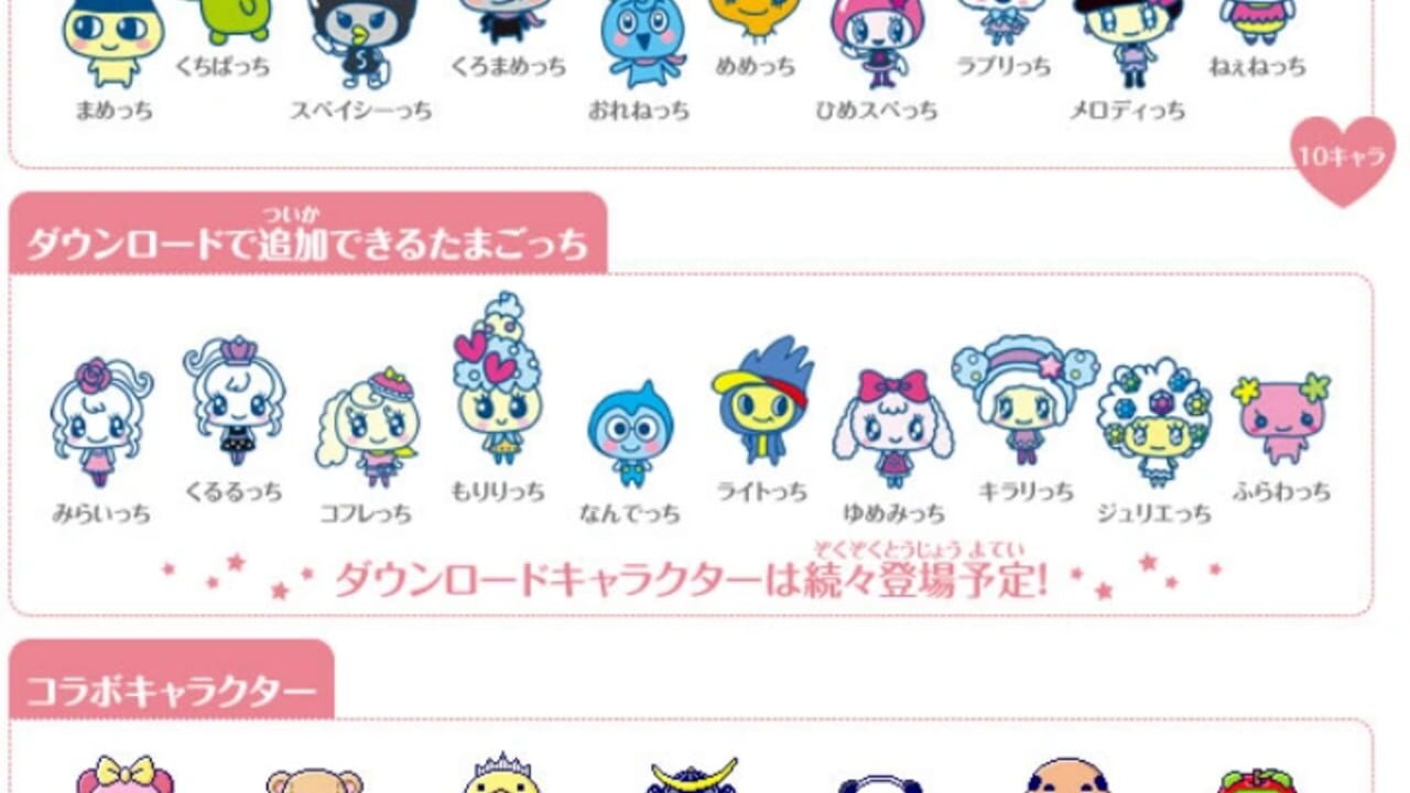 Tamagotchi 4U Image