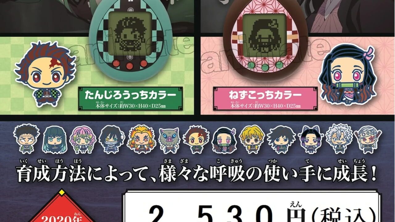 Demon Slayer Tamagotchi Image