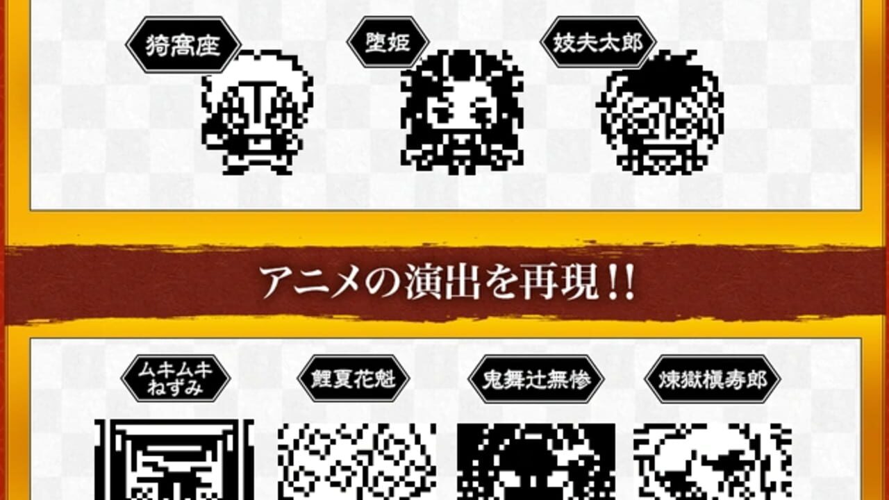 Demon Slayer Tamagotchi Yukaku Edition — Screenshot 2