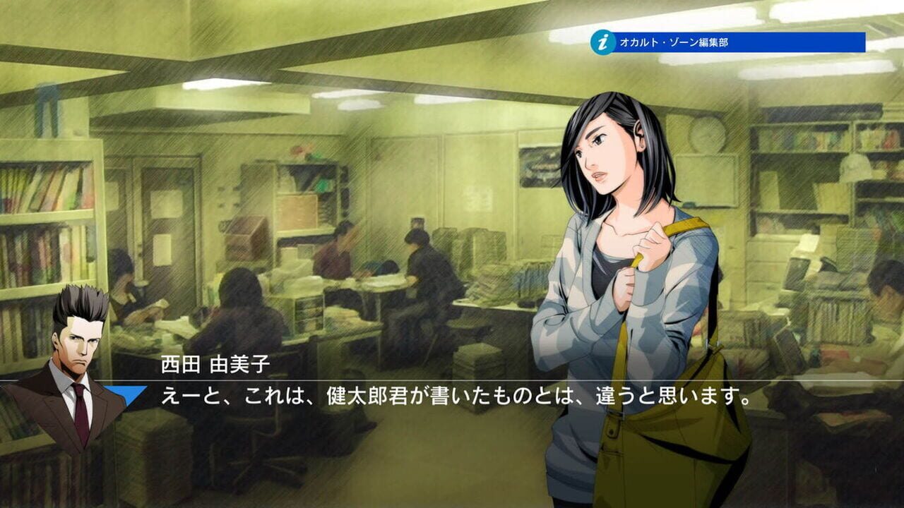 Jake Hunter Detective Story: Prism of Eyes Image