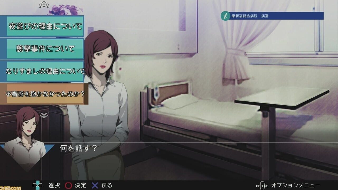 Jake Hunter Detective Story: Prism of Eyes Image