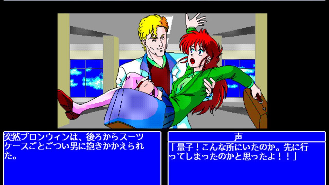 The 4th Unit 5 - D-Again — Screenshot 4