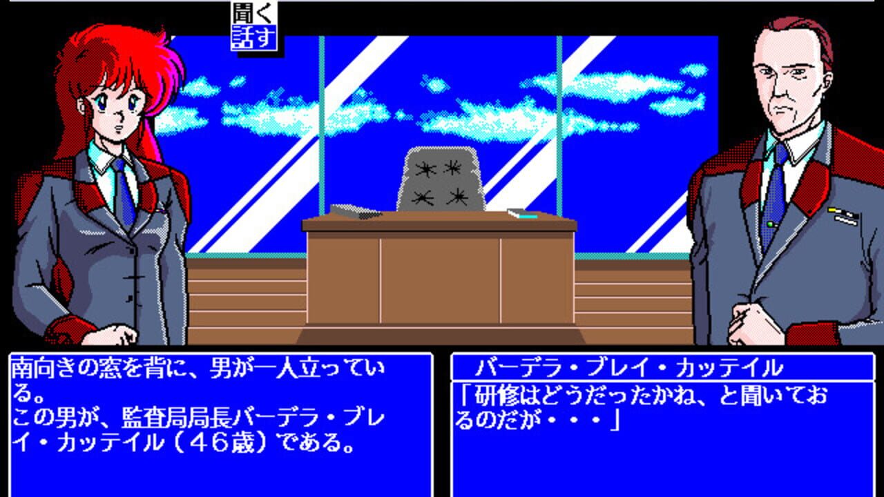 The 4th Unit 5 - D-Again — Screenshot 5