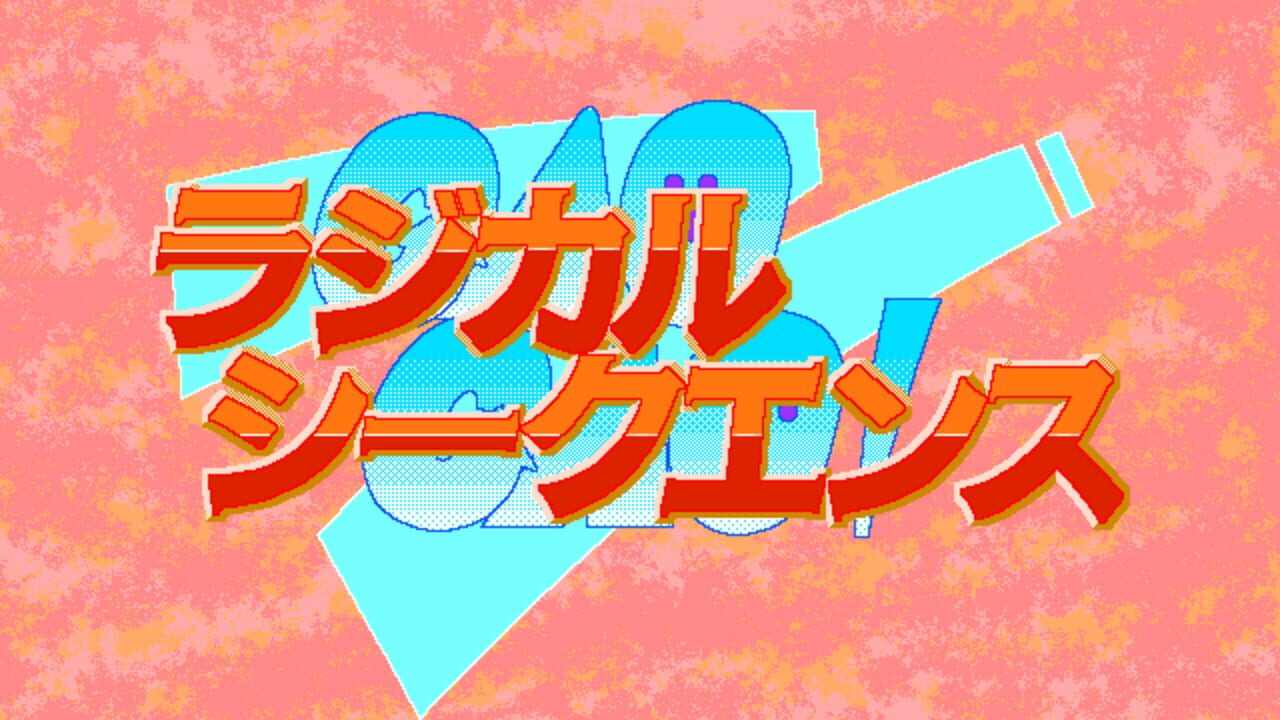 Gao Gao! 1st: Radical Sequence — Screenshot 4