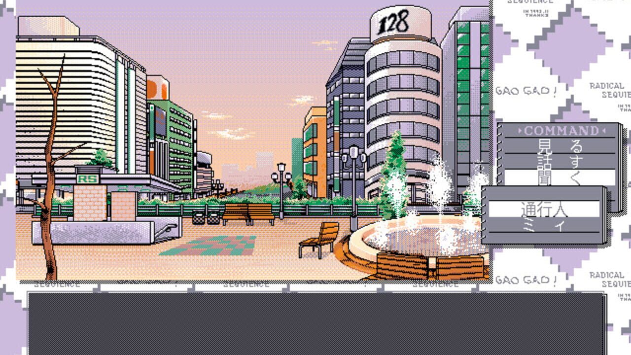 Gao Gao! 1st: Radical Sequence — Screenshot 5