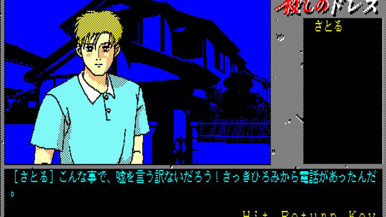 Koroshi no Dress — Screenshot 2