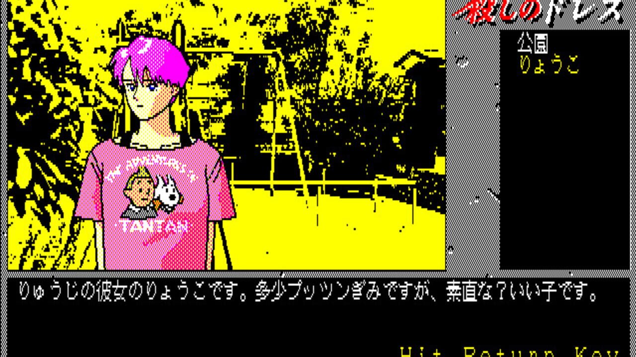 Koroshi no Dress — Screenshot 4