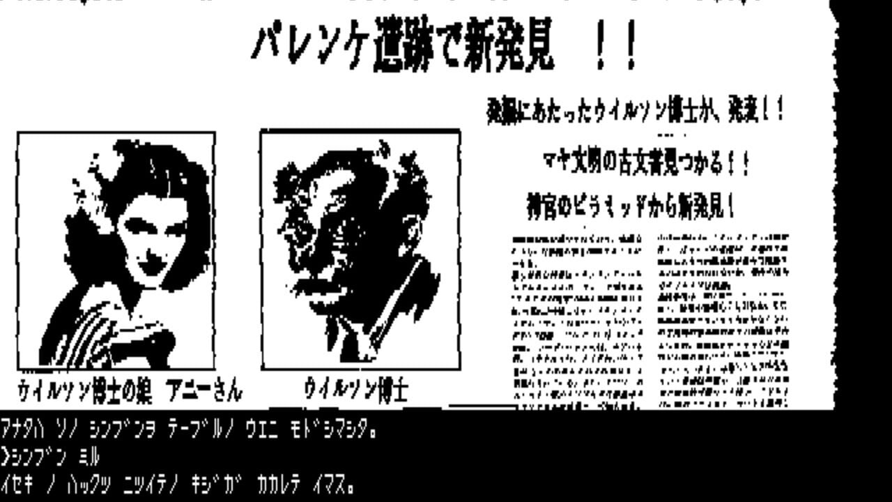 Asteka Screenshot 1