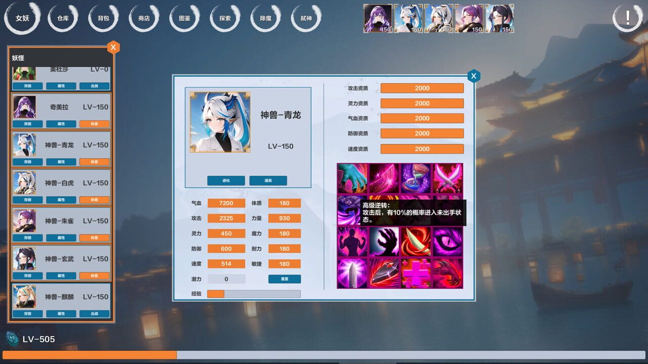 Idle Banshee Alliance Image