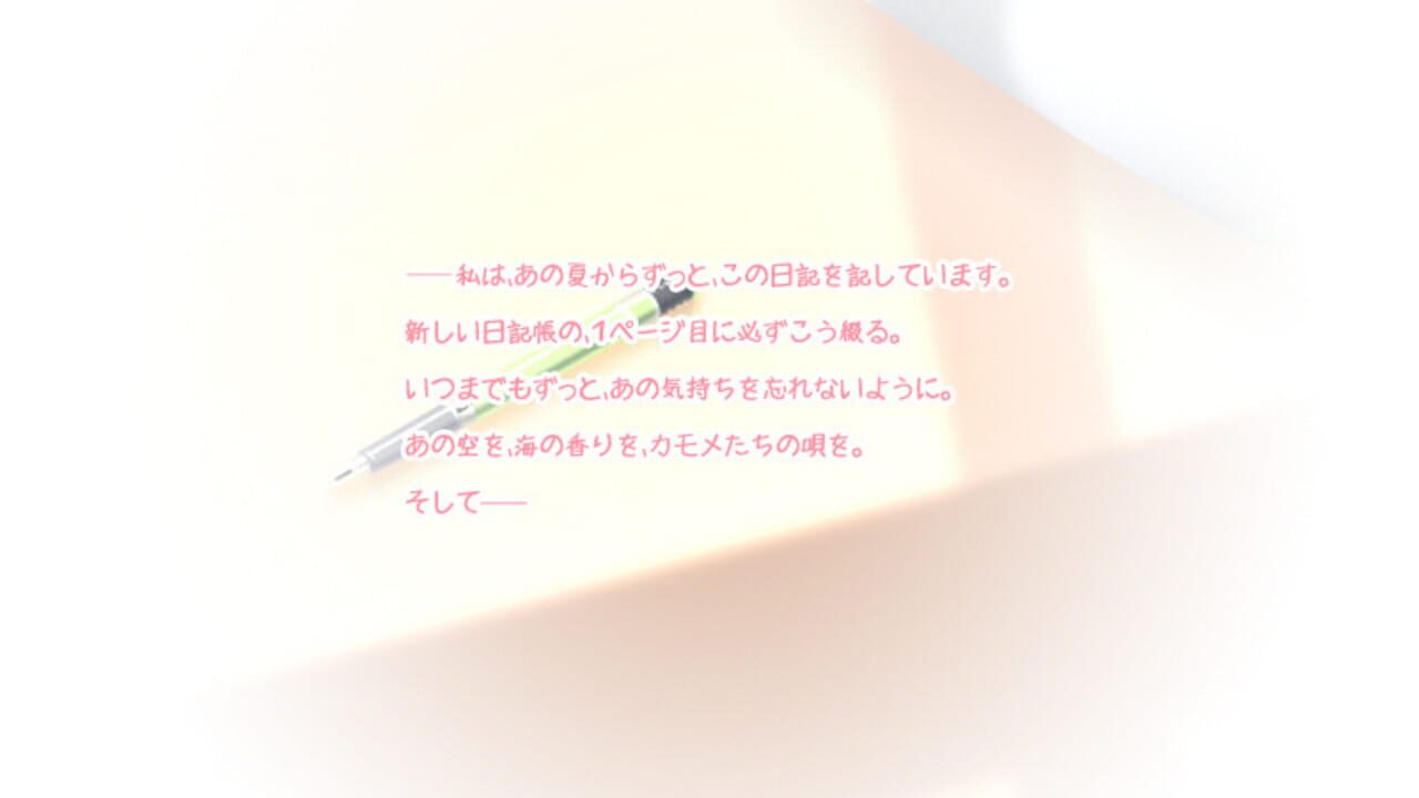 Summer — Screenshot 3