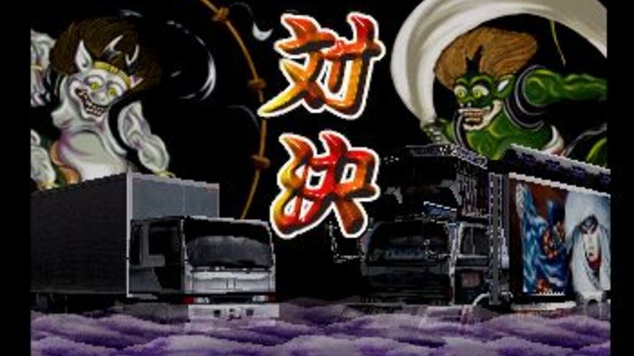 Bakusou Dekotora Densetsu: Otoko Ippiki Yume Kaidoi — Screenshot 3