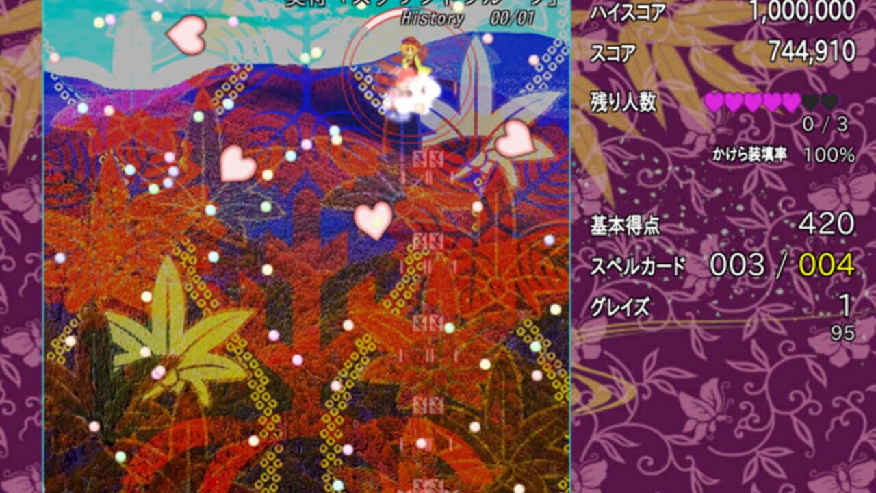 Touhou Danmaku: Infinity — Screenshot 1