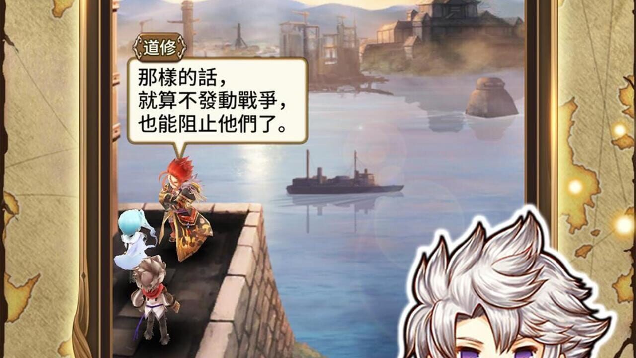Arc the Lad R — Screenshot 4