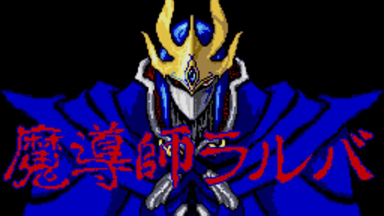 Madoushi Lulba Screenshot 1
