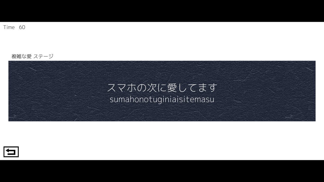 Typing de Ai wo Tsutae yo Image