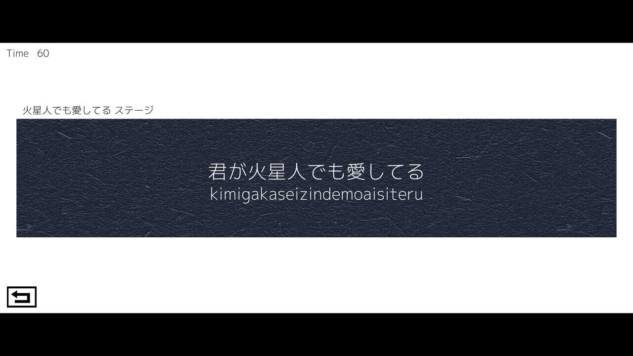 Typing de Ai wo Tsutae yo Image