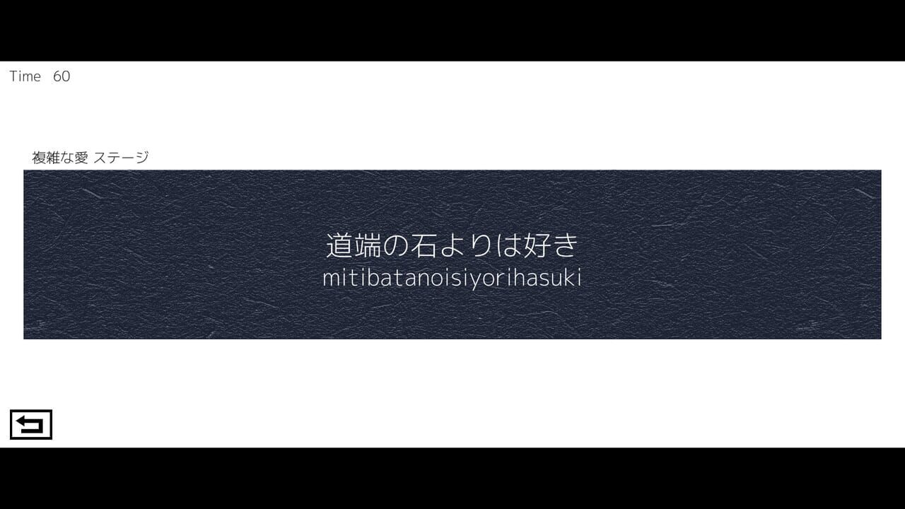 Typing de Ai wo Tsutae yo Image