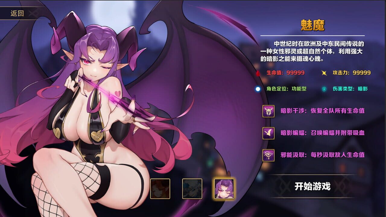 Idle Devils
