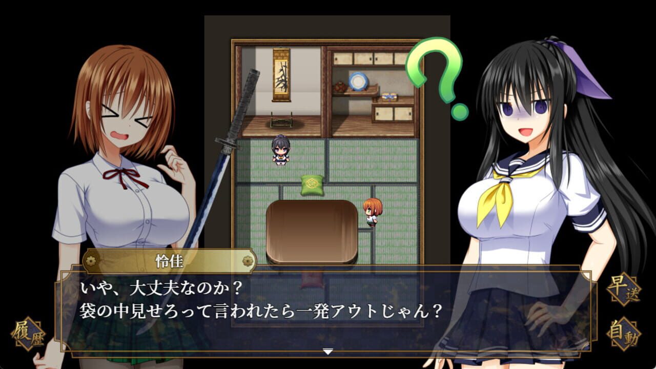Goma Ayakaze — Screenshot 1