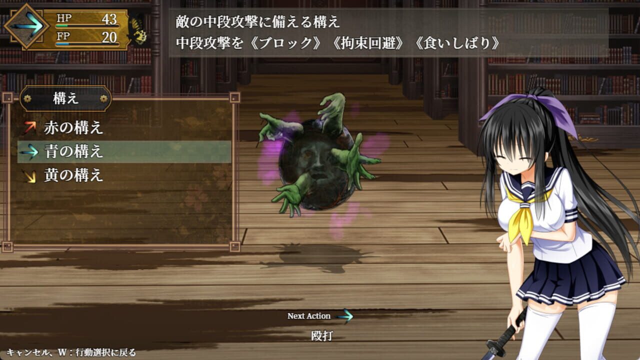 Goma Ayakaze — Screenshot 4