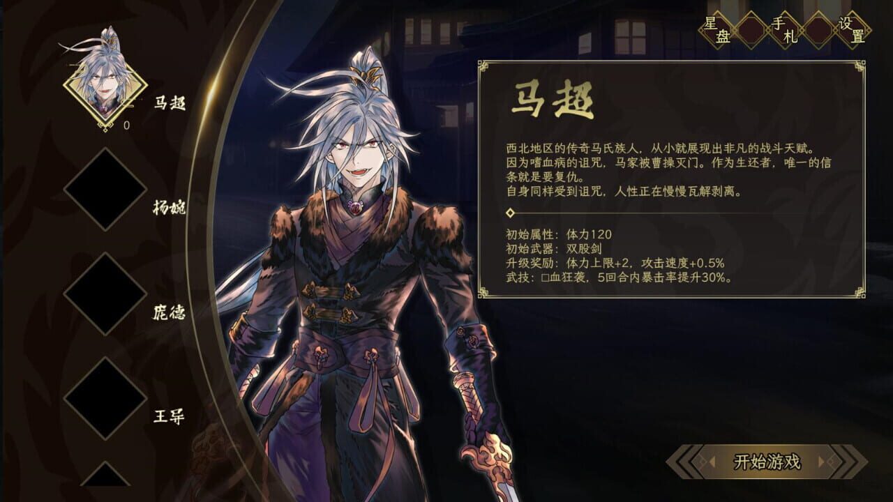 Songs of Death — Screenshot 3