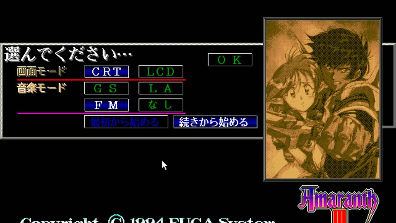 Amaranth III — Screenshot 5