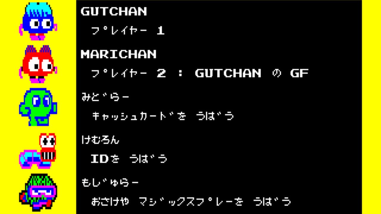 Gutchan Bank — Screenshot 2