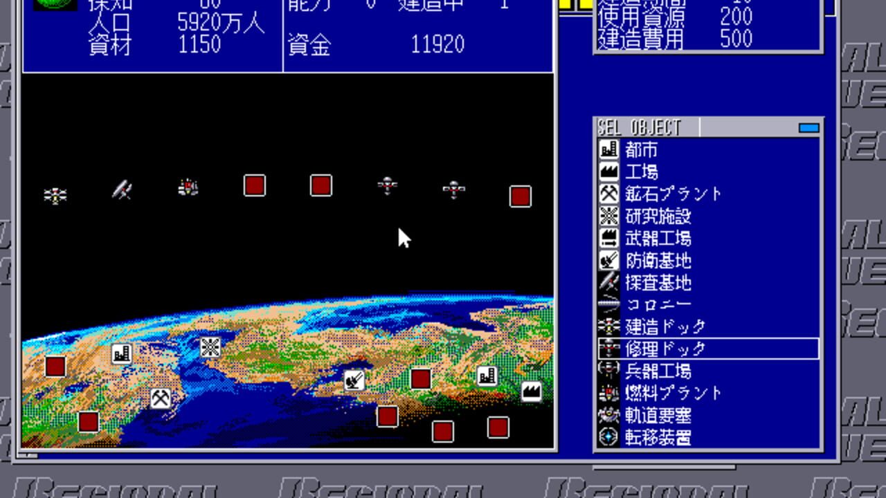 Regional Power II — Screenshot 3