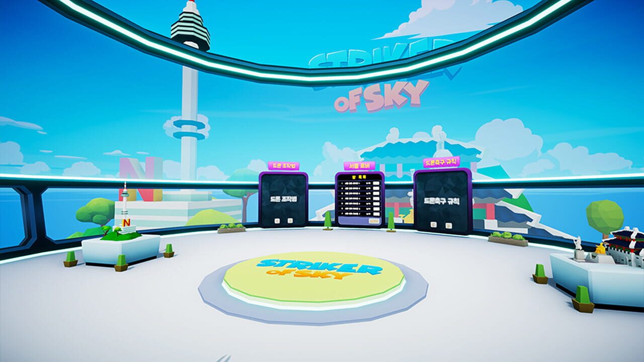 Striker of Sky Image