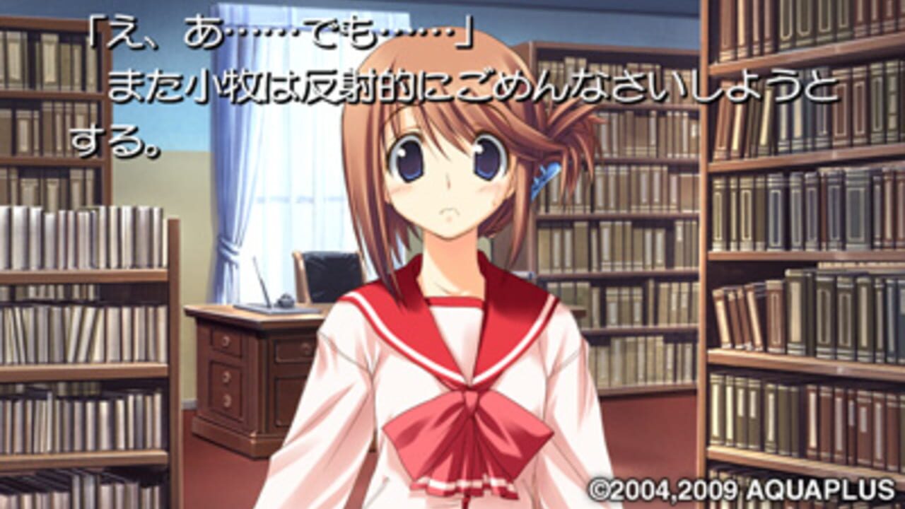 ToHeart2 Portable — Screenshot 4