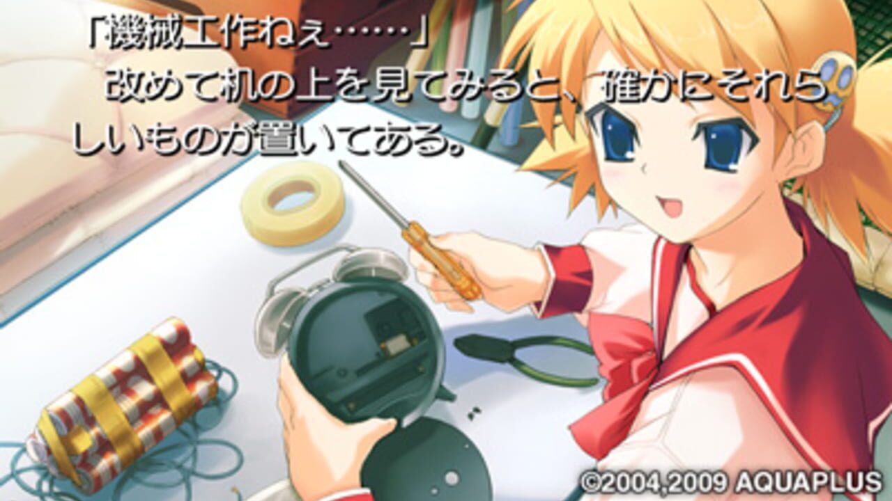 ToHeart2 Portable — Screenshot 5