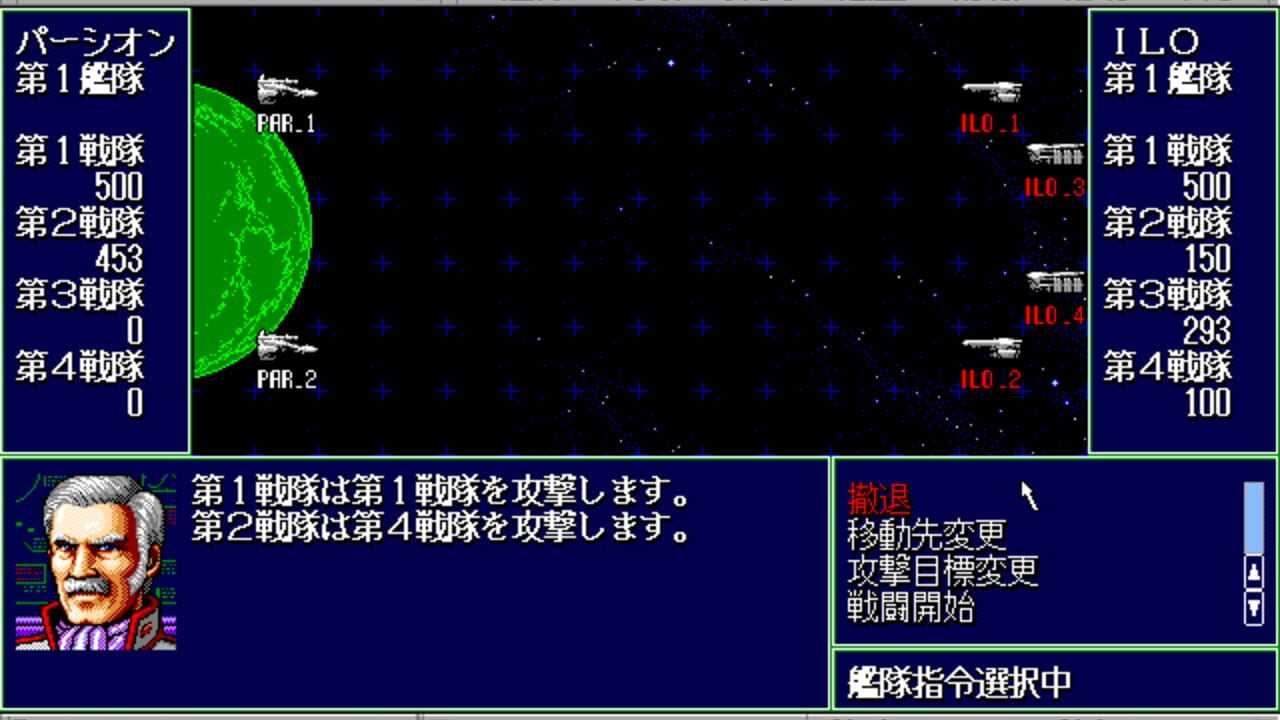 Schwarzschild III: Wakusei Desperan — Screenshot 2