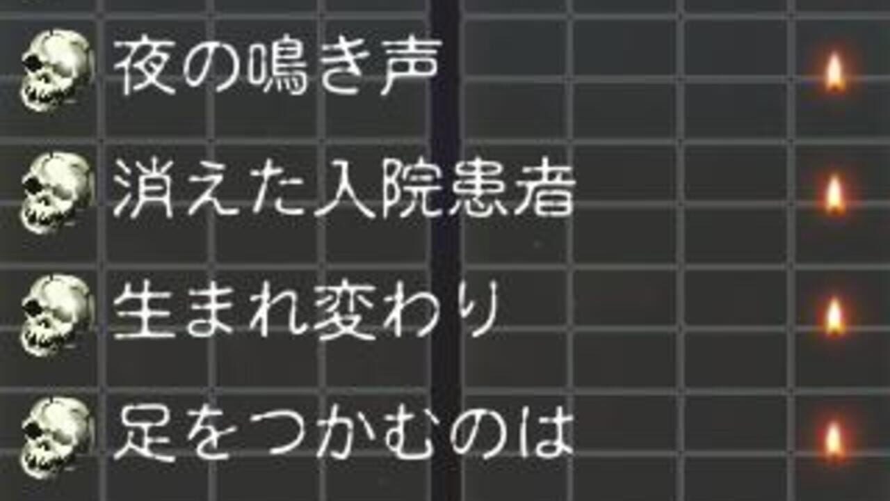 Kyofu Hyakumonogatari — Screenshot 2