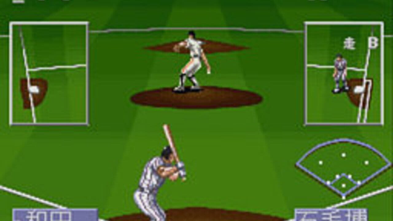 Super Yakyuu-dou — Screenshot 2