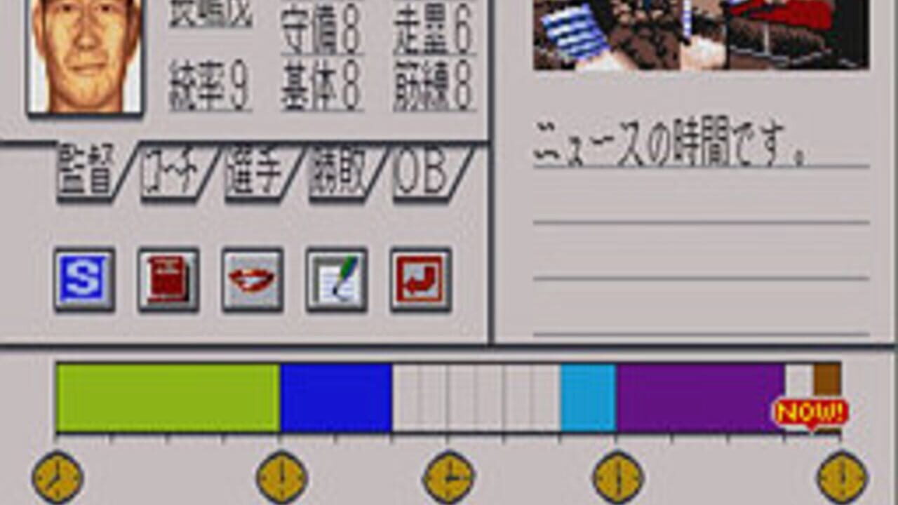 Super Yakyuu-dou — Screenshot 3