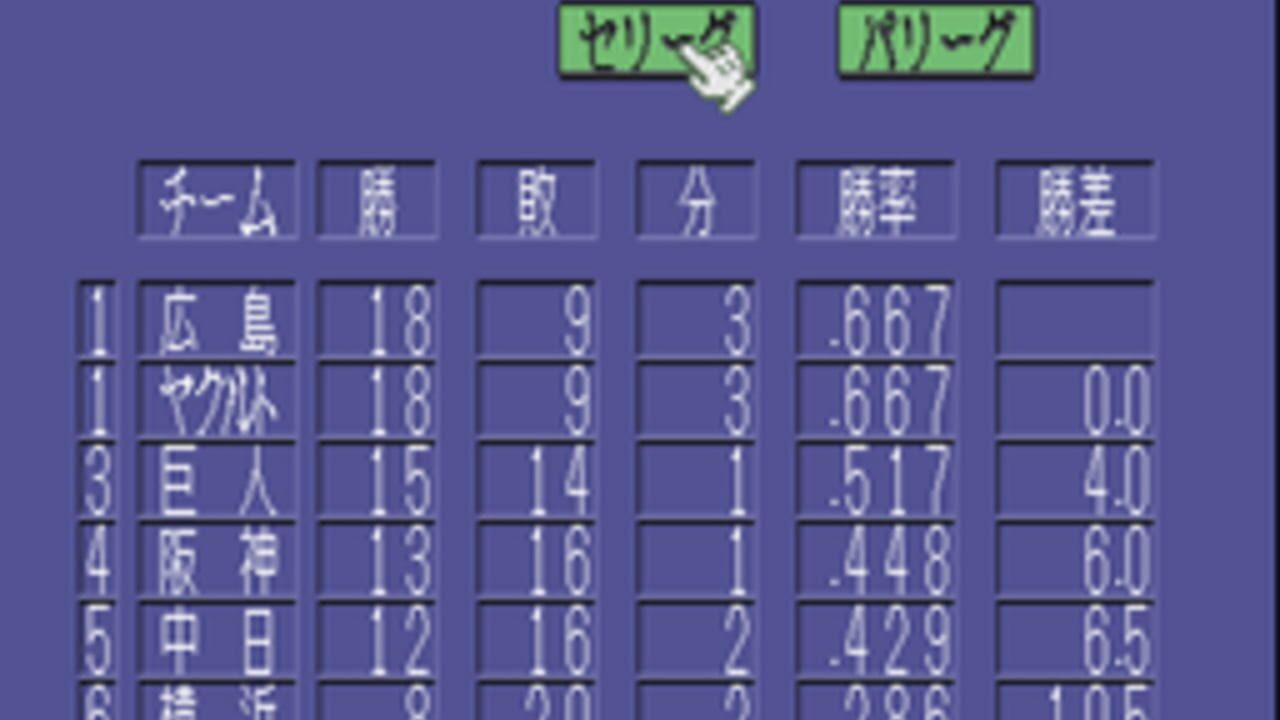 Super Yakyuu-dou — Screenshot 4