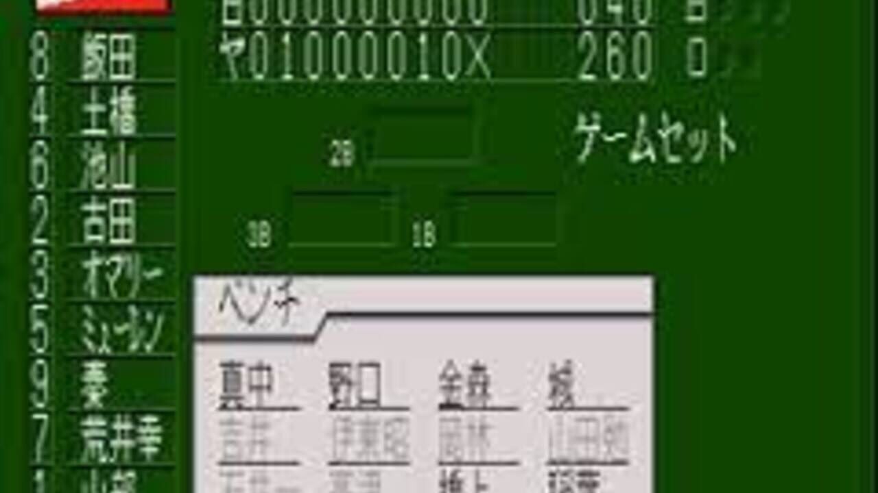 Super Yakyuu-dou — Screenshot 5