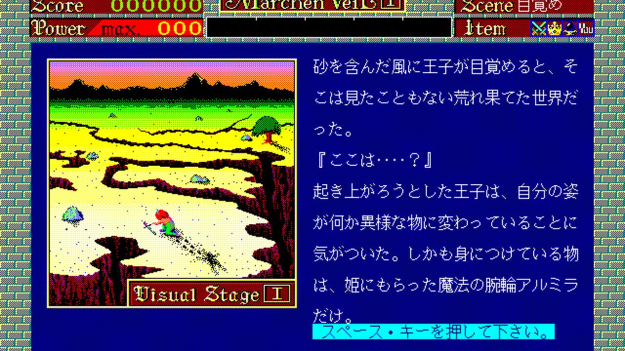 Marchen Veil I — Screenshot 2