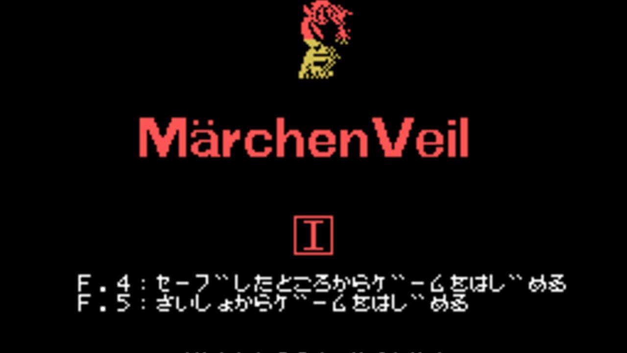 Marchen Veil I — Screenshot 3