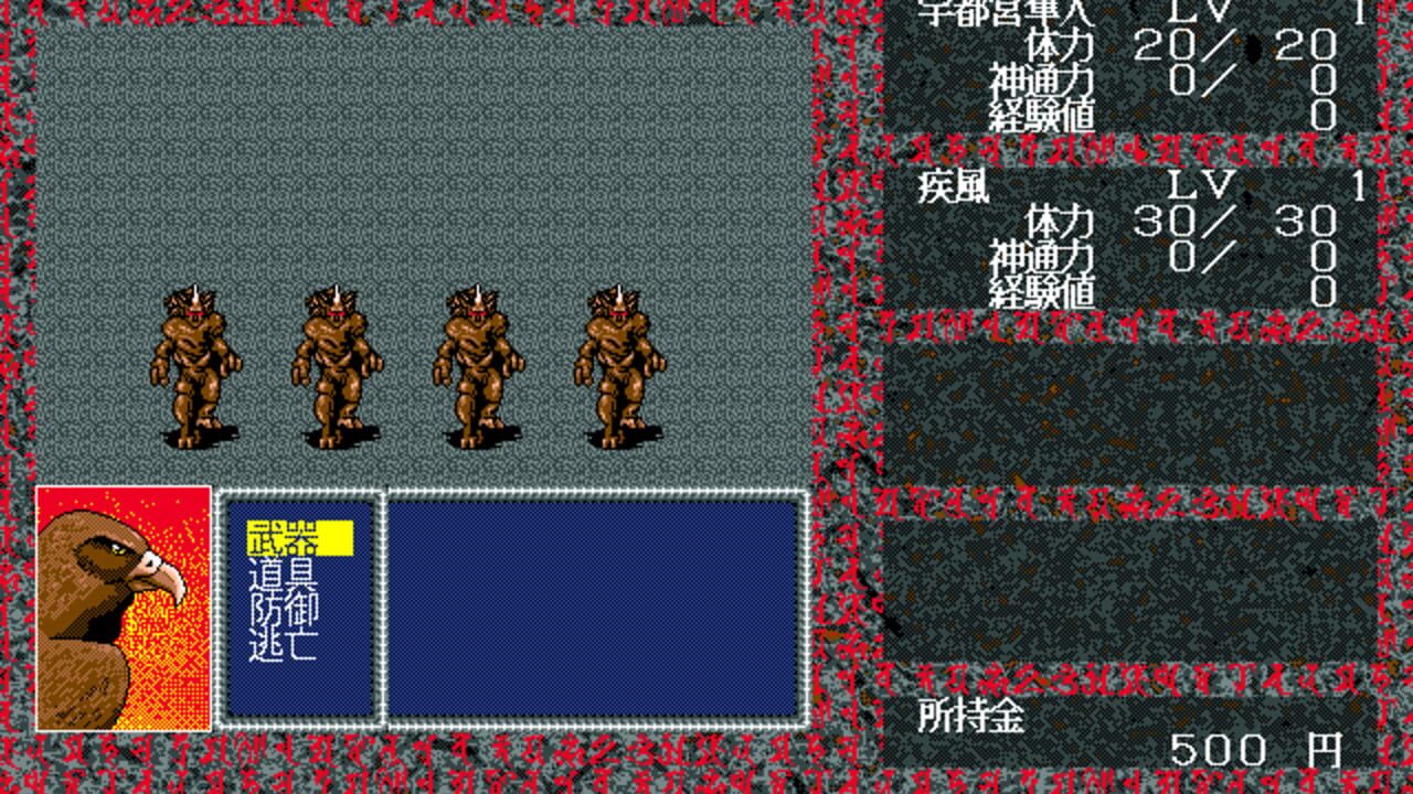 Shiki Oni no Koku: Chuugoku-hen - Daiisshou Screenshot 1