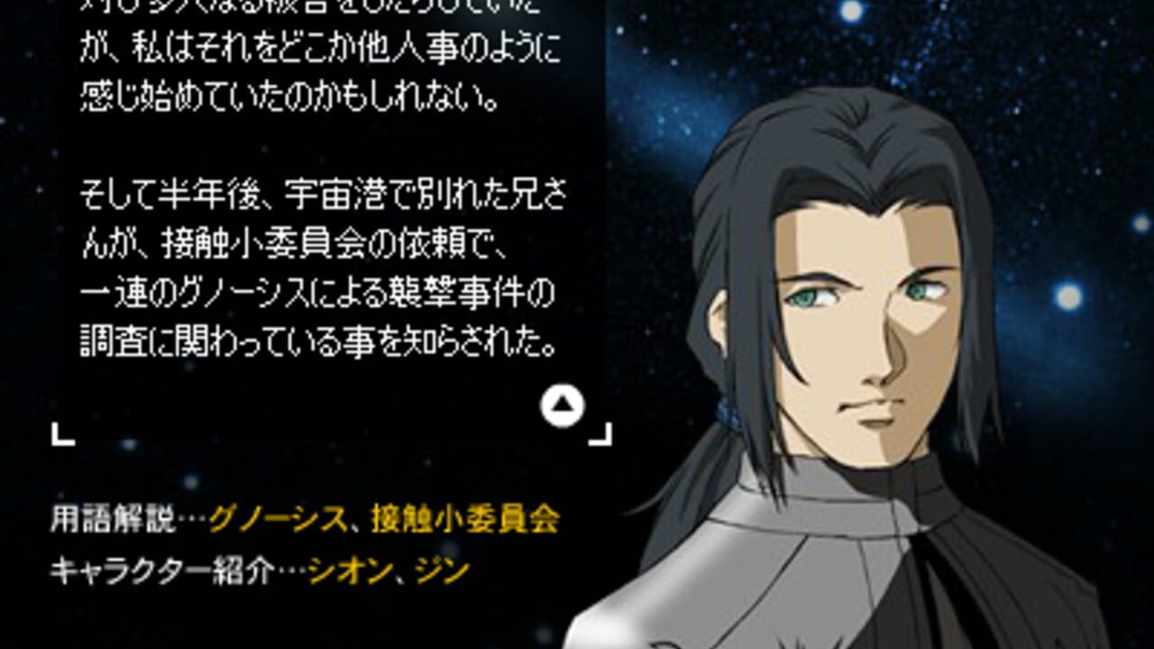 Xenosaga II to III: A Missing Year — Screenshot 3