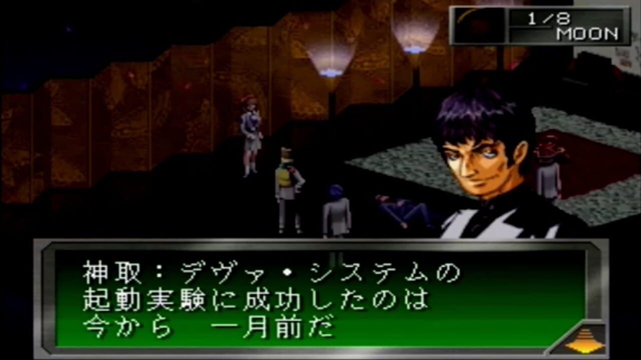 Megami Ibunroku Persona Image