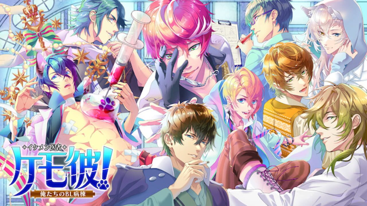 Kemo Kare! Oretachi no BL Byoutou — Screenshot 3