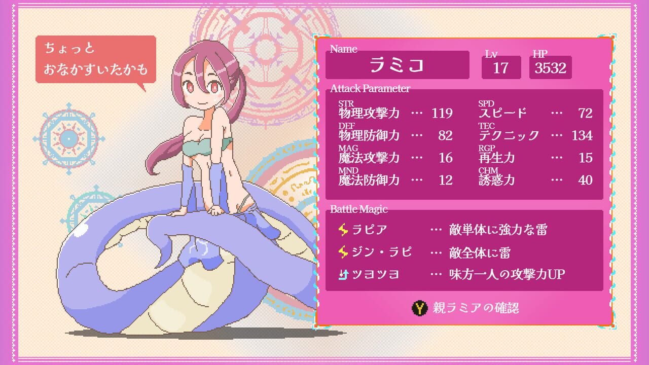Screenshot de Lamia's Bambina