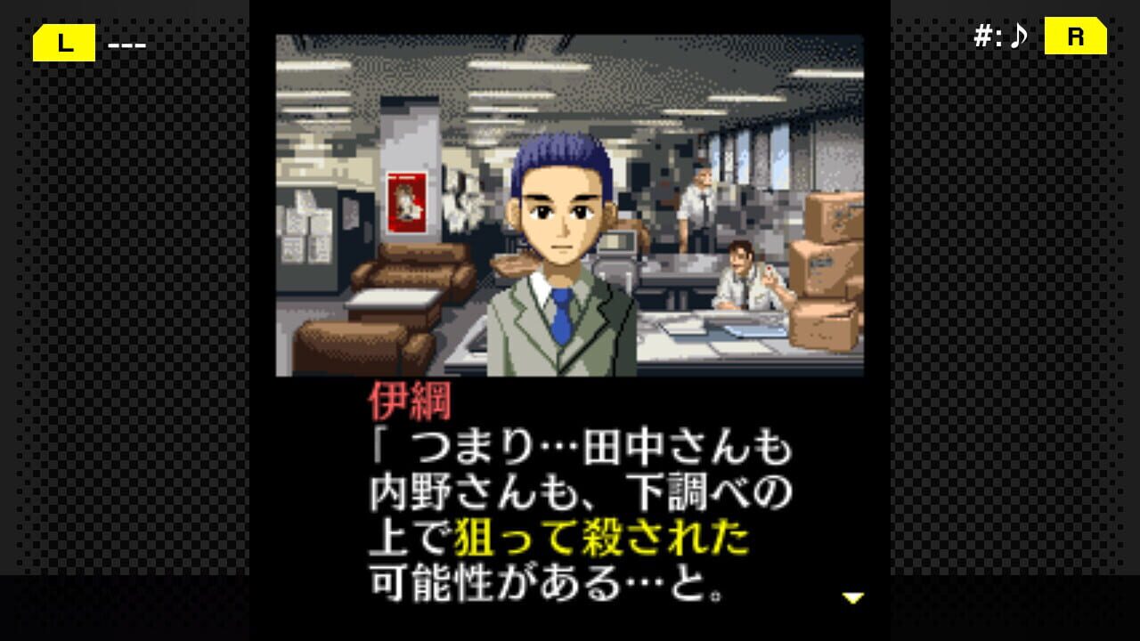 G-Mode Archives+: Tantei Kibukawa Ryousuke Jiken-tan Vol. 6 - Tsuikou Saku Jiken — Screenshot 3