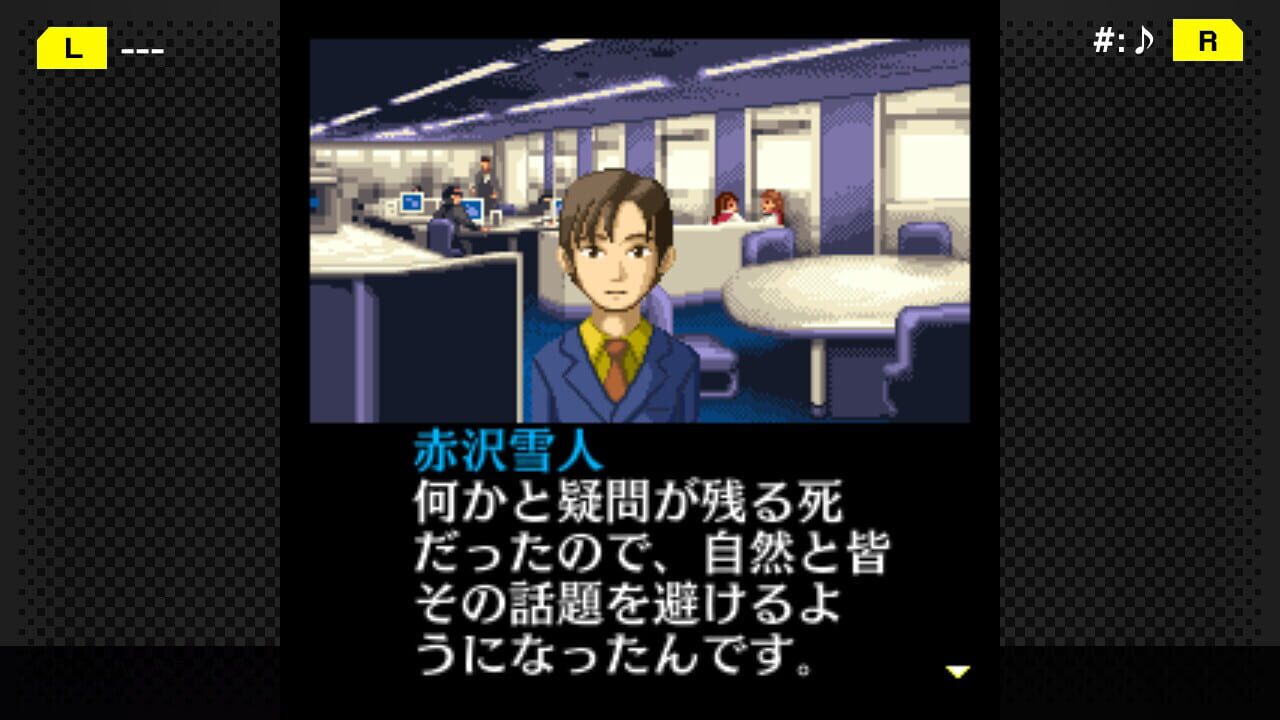 G-Mode Archives+: Tantei Kibukawa Ryousuke Jiken-tan Vol. 6 - Tsuikou Saku Jiken — Screenshot 5