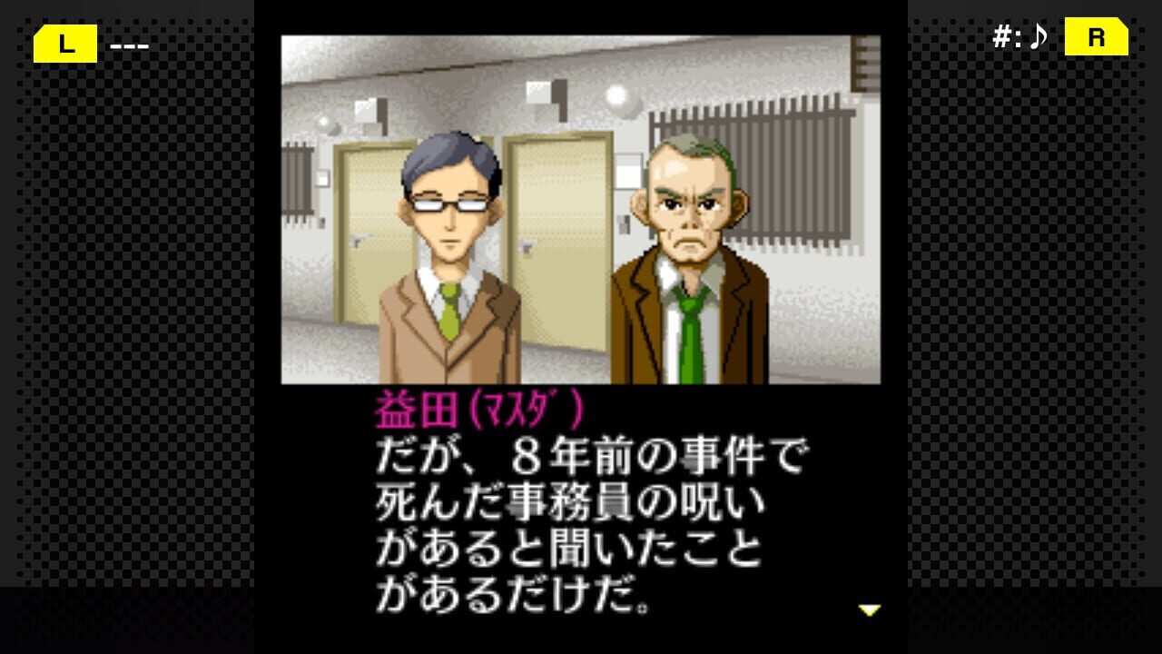 G-Mode Archives+: Tantei Kibukawa Ryousuke Jiken-tan Vol. 5 - Kurai Hako no Ue — Screenshot 2